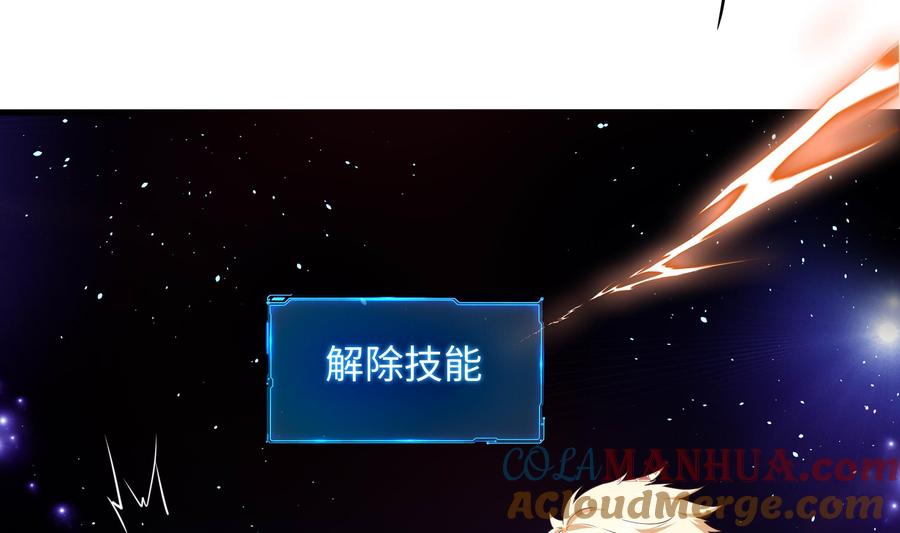 我在地府开后宫 第60话 让你多抱一会儿 第29页