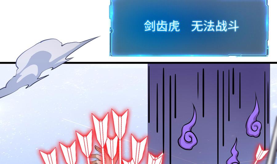 我在地府开后宫 第60话 让你多抱一会儿 第8页