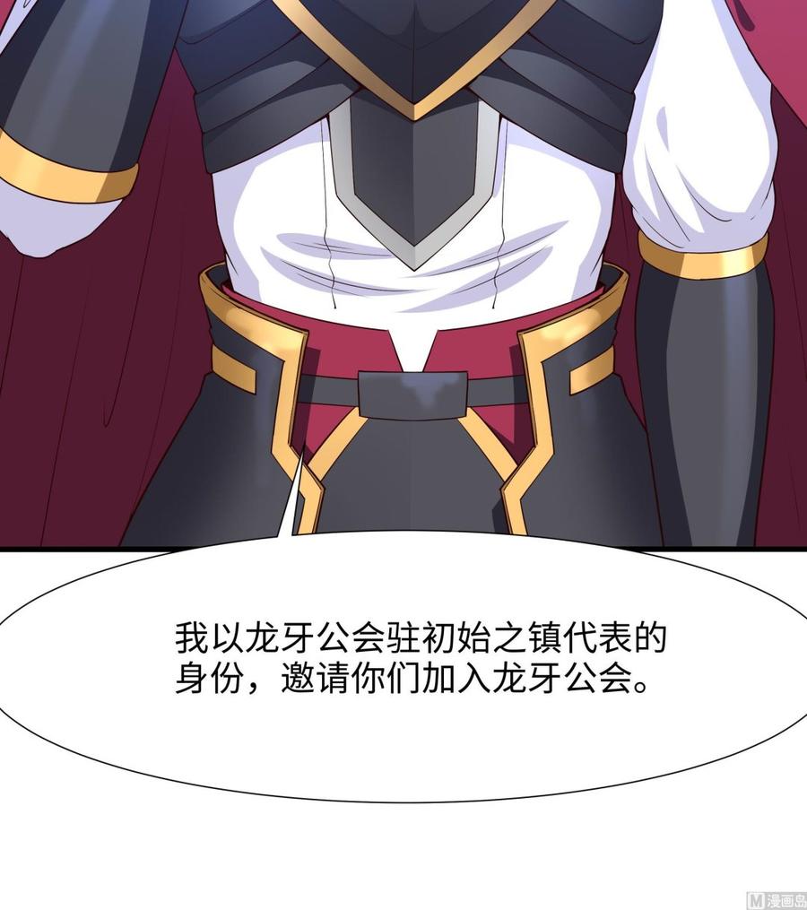 我在地府开后宫 第60话 让你多抱一会儿 第36页