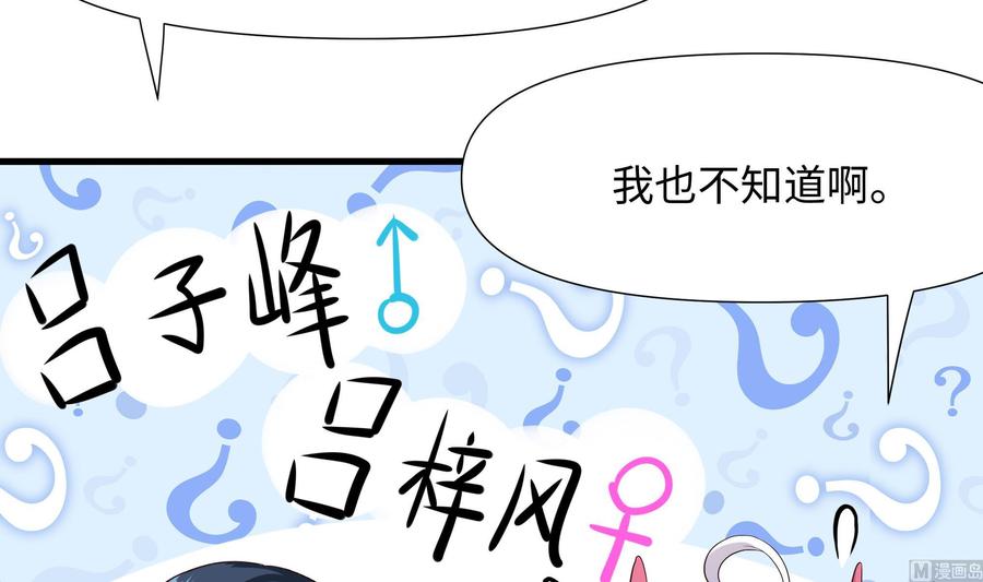 我在地府开后宫 第60话 让你多抱一会儿 第102页
