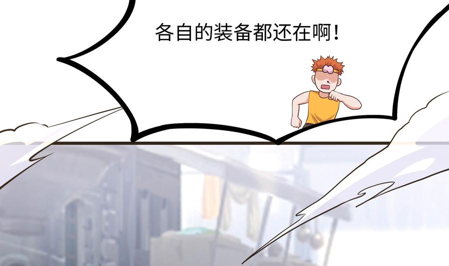我在地府开后宫 第60话 让你多抱一会儿 第56页