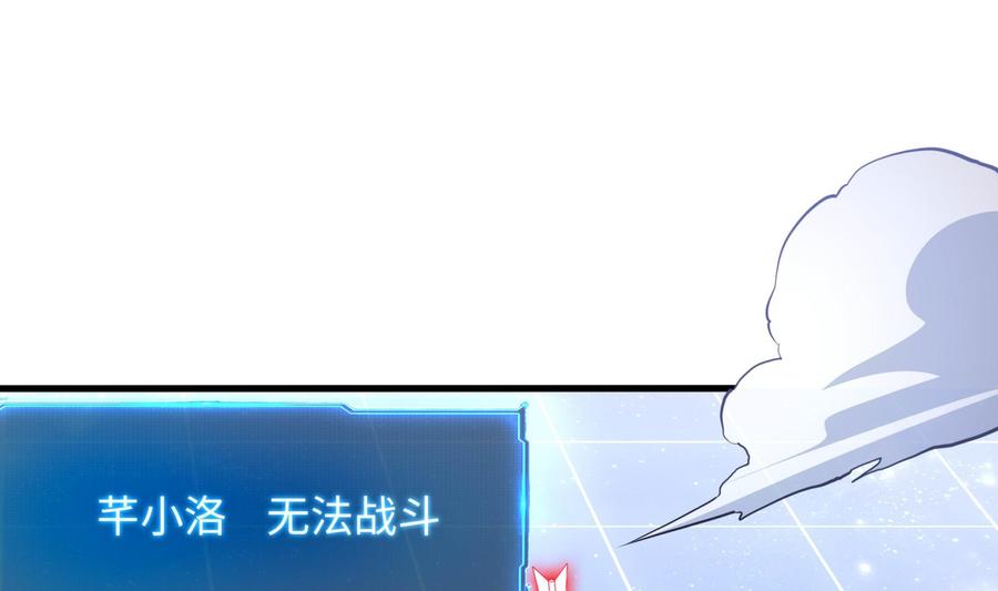 我在地府开后宫 第60话 让你多抱一会儿 第4页