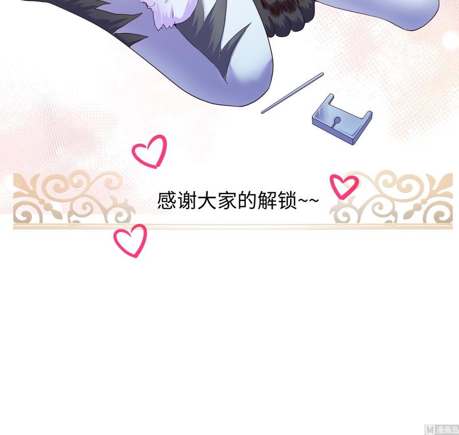 我在地府开后宫 第60话 让你多抱一会儿 第132页
