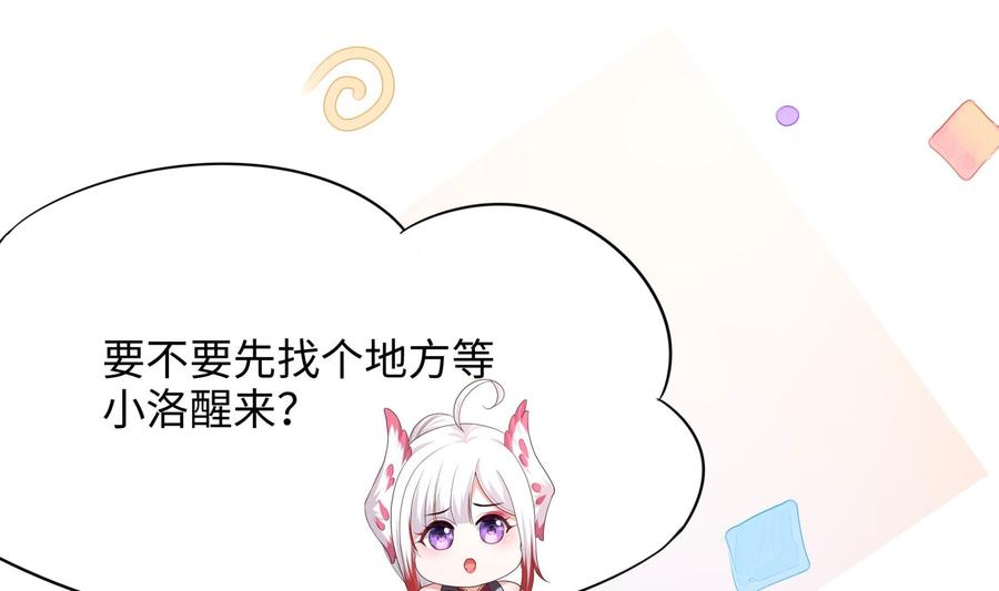 我在地府开后宫 第60话 让你多抱一会儿 第83页