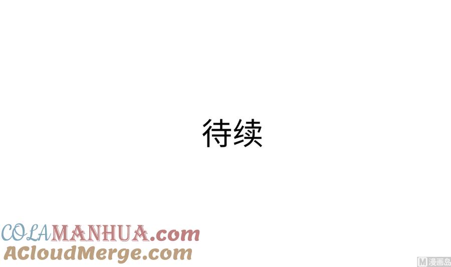 我在地府开后宫 第60话 让你多抱一会儿 第129页