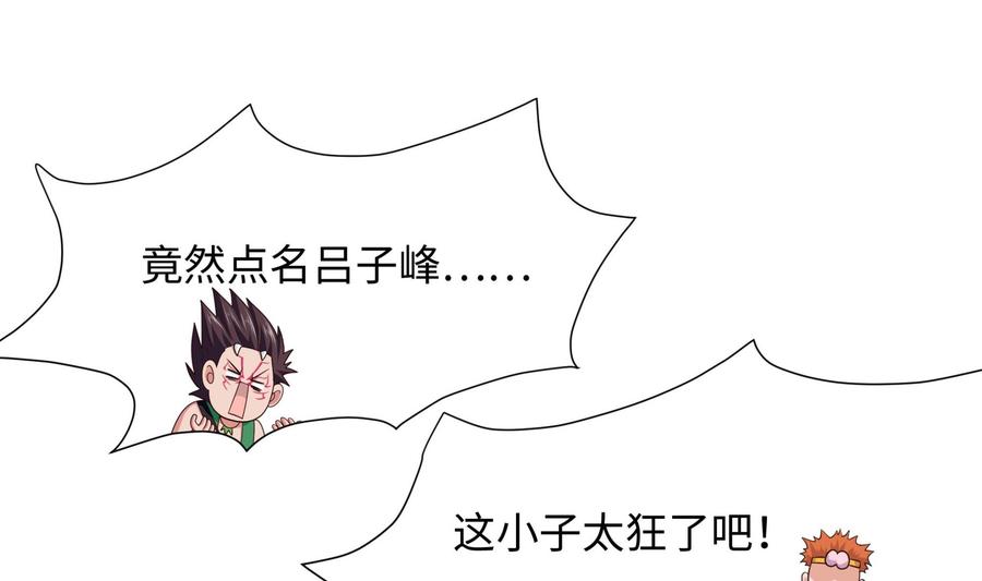 我在地府开后宫 第60话 让你多抱一会儿 第68页
