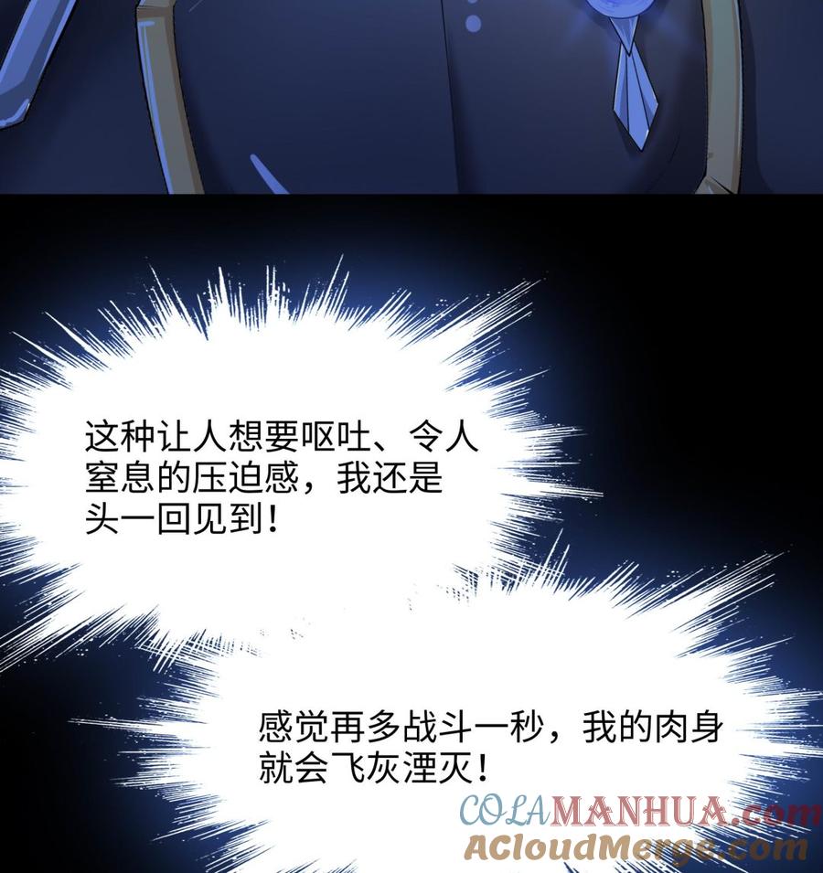 我在地府开后宫 第60话 让你多抱一会儿 第25页
