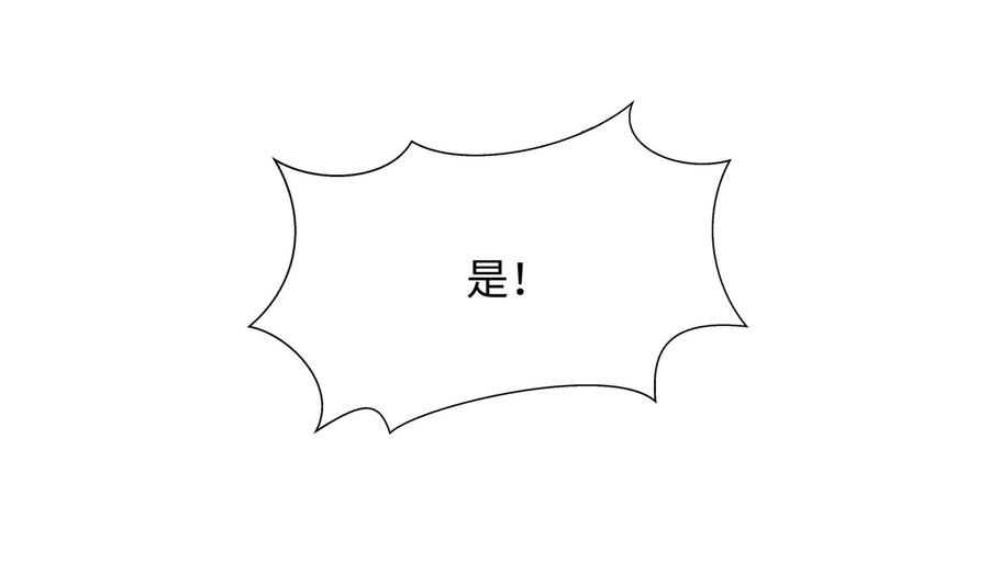 我在地府开后宫 第60话 让你多抱一会儿 第128页