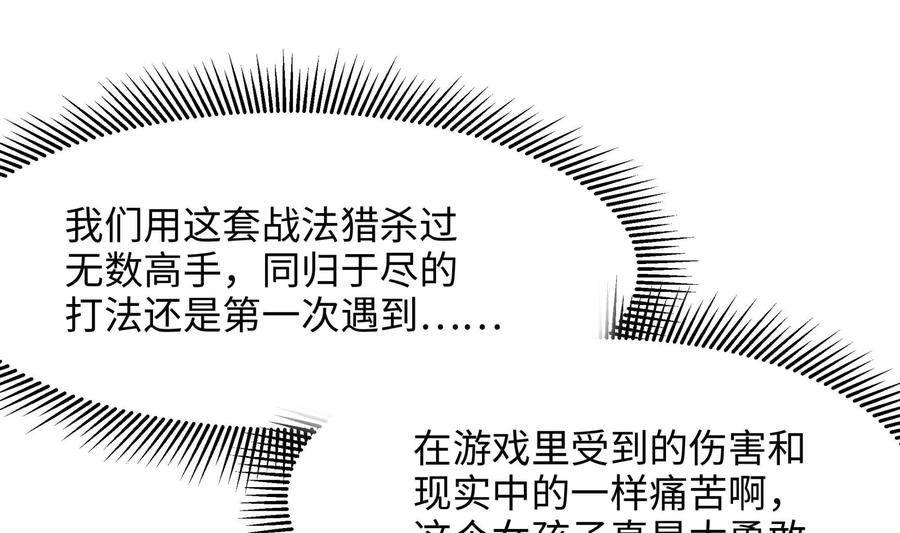 我在地府开后宫 第60话 让你多抱一会儿 第11页