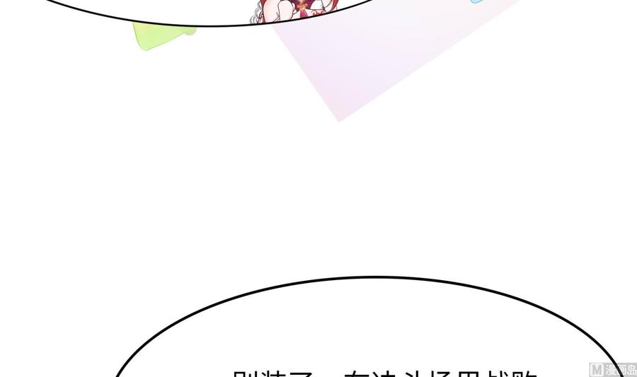 我在地府开后宫 第60话 让你多抱一会儿 第84页