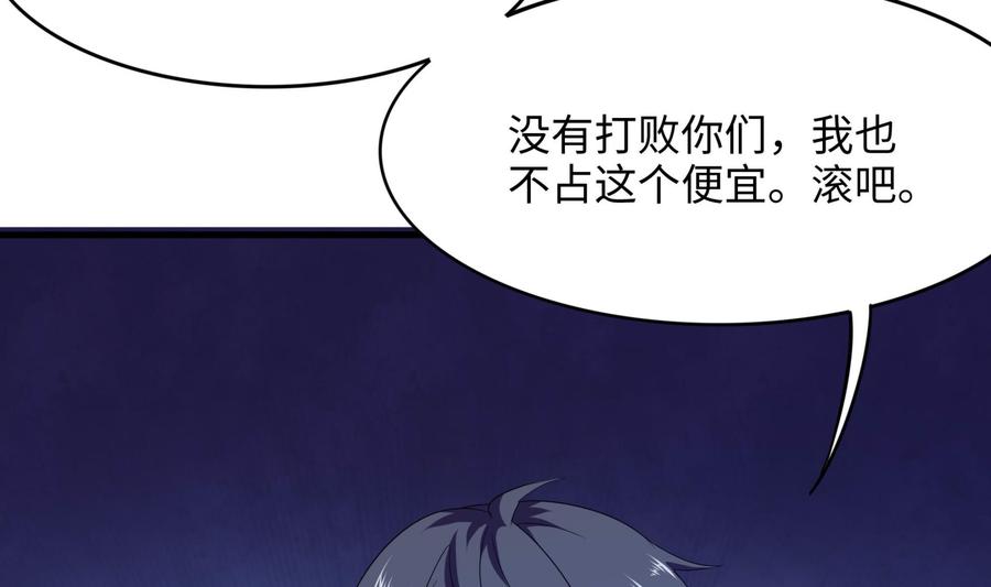 我在地府开后宫 第60话 让你多抱一会儿 第44页