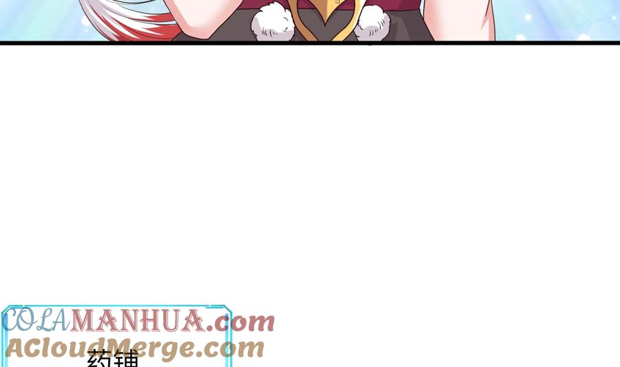 我在地府开后宫 第60话 让你多抱一会儿 第97页