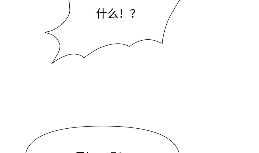 我在地府开后宫 第60话 让你多抱一会儿 第112页