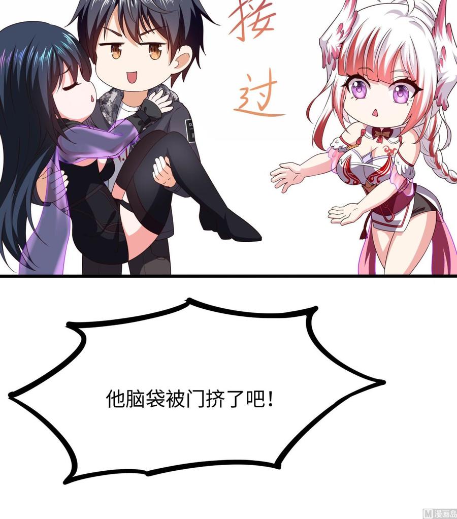 我在地府开后宫 第60话 让你多抱一会儿 第63页
