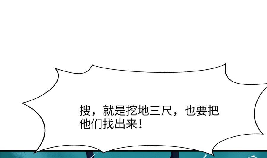 我在地府开后宫 第60话 让你多抱一会儿 第124页