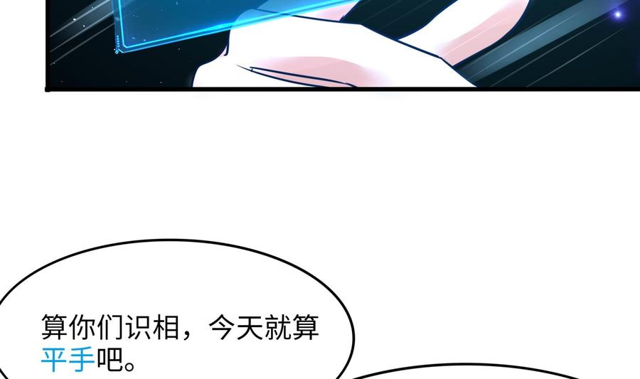 我在地府开后宫 第60话 让你多抱一会儿 第43页