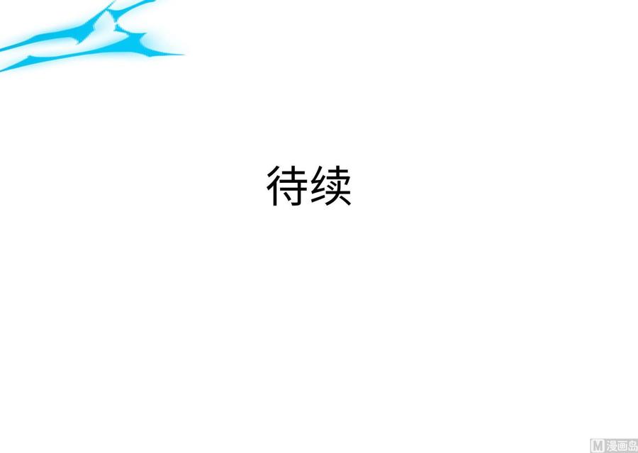我在地府开后宫 第61话 小巷里的亲密接触 第135页