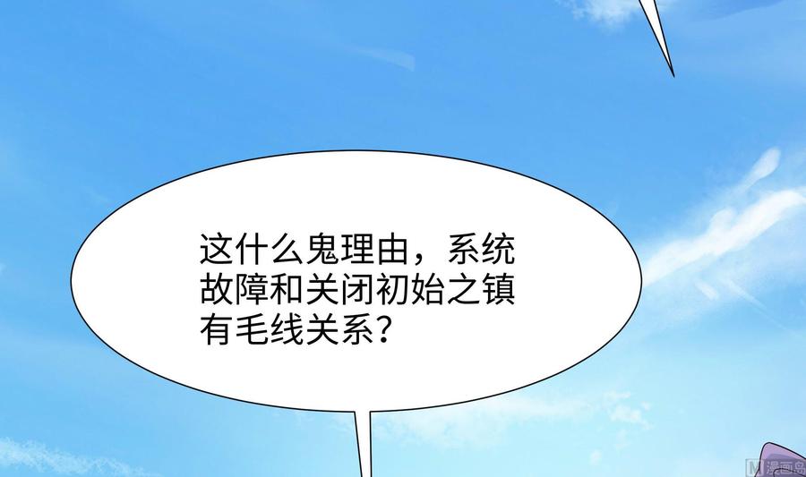 我在地府开后宫 第61话 小巷里的亲密接触 第6页