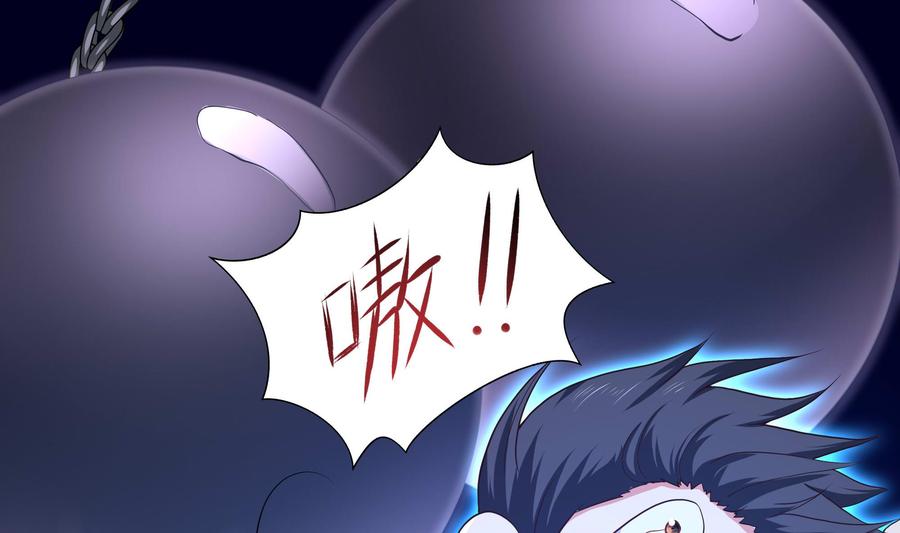 我在地府开后宫 第61话 小巷里的亲密接触 第80页