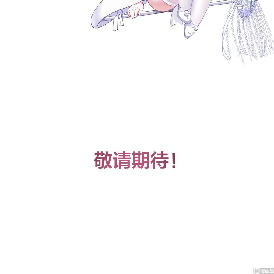 我在地府开后宫 第61话 小巷里的亲密接触 第144页