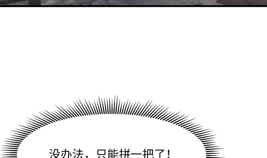 我在地府开后宫 第61话 小巷里的亲密接触 第95页