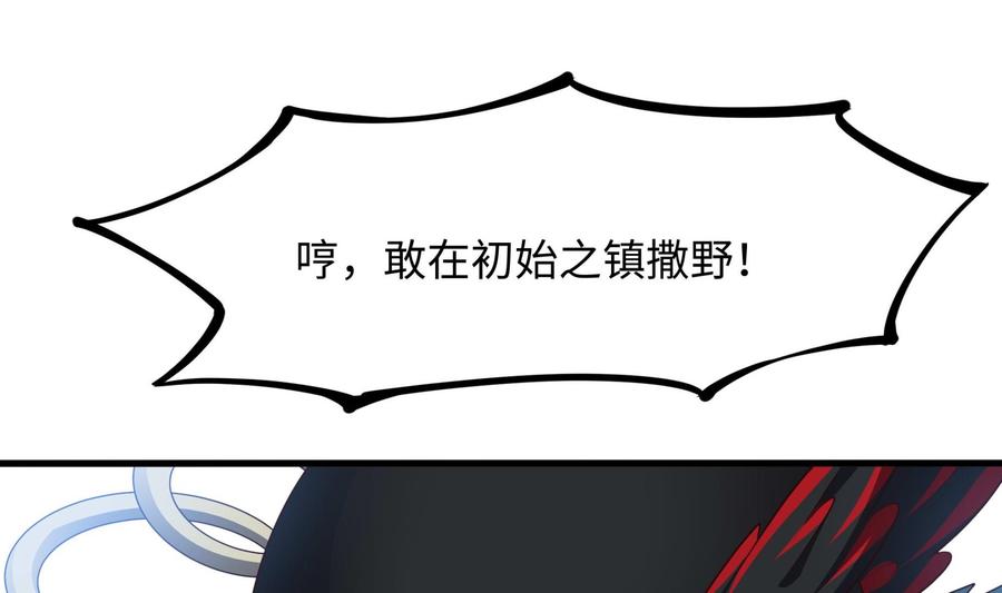 我在地府开后宫 第61话 小巷里的亲密接触 第110页