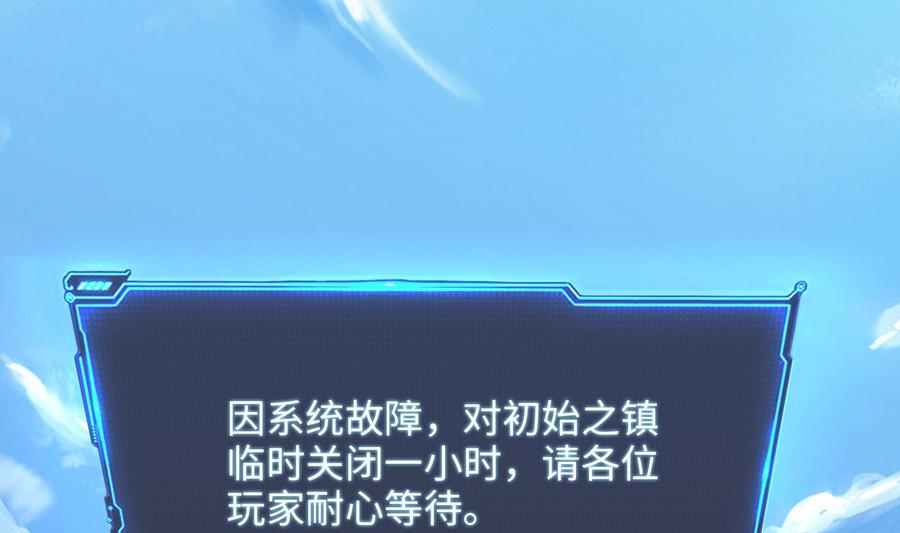 我在地府开后宫 第61话 小巷里的亲密接触 第4页