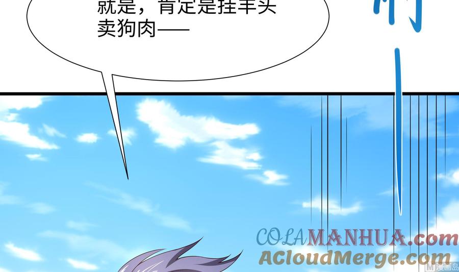 我在地府开后宫 第61话 小巷里的亲密接触 第9页