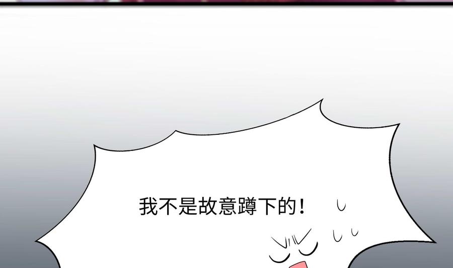 我在地府开后宫 第61话 小巷里的亲密接触 第67页