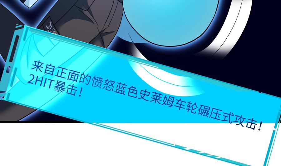我在地府开后宫 第61话 小巷里的亲密接触 第55页