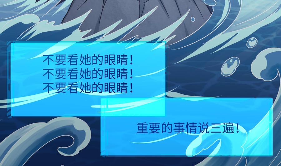 我在地府开后宫 第61话 小巷里的亲密接触 第71页