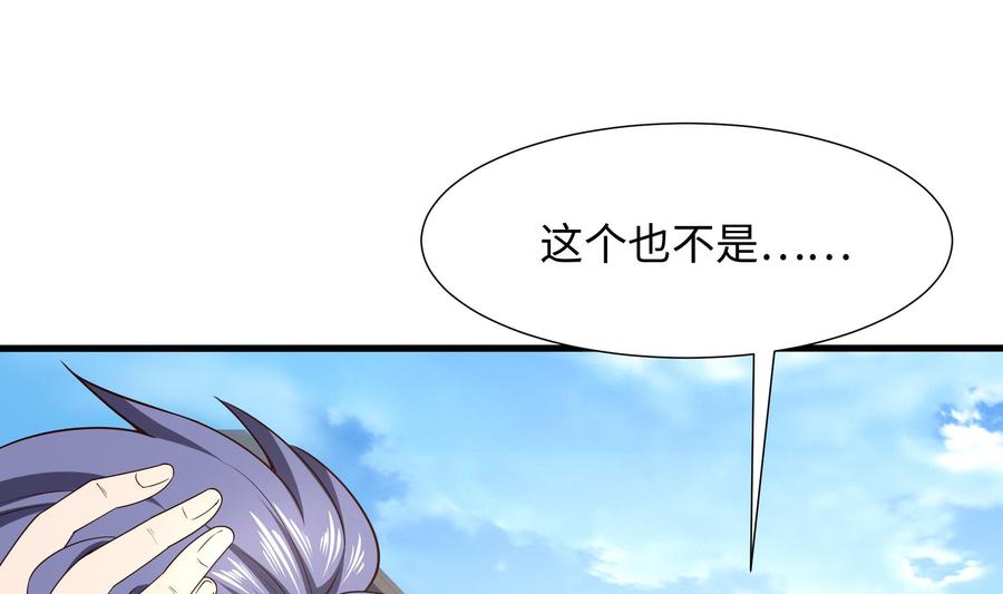 我在地府开后宫 第61话 小巷里的亲密接触 第16页