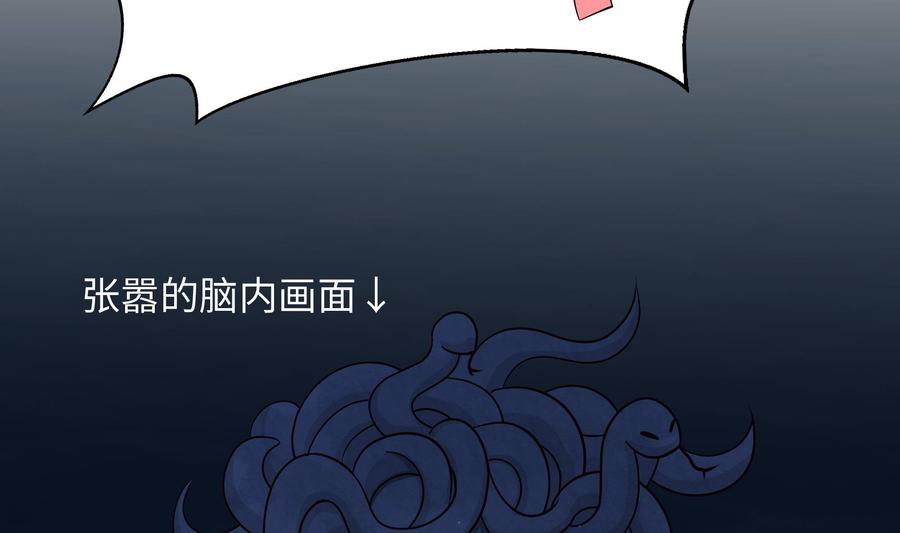 我在地府开后宫 第61话 小巷里的亲密接触 第68页