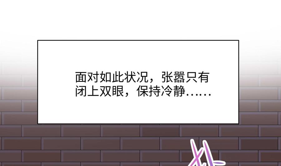 我在地府开后宫 第61话 小巷里的亲密接触 第46页