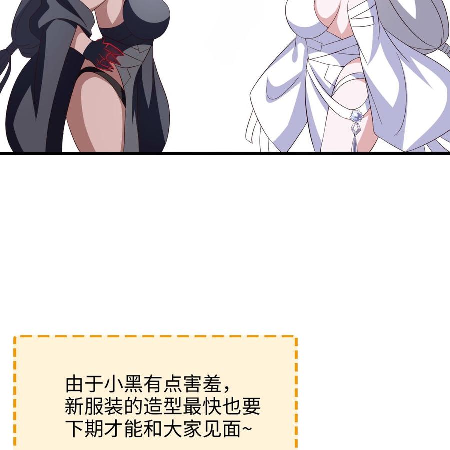 我在地府开后宫 第61话 小巷里的亲密接触 第142页