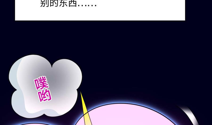 我在地府开后宫 第61话 小巷里的亲密接触 第50页