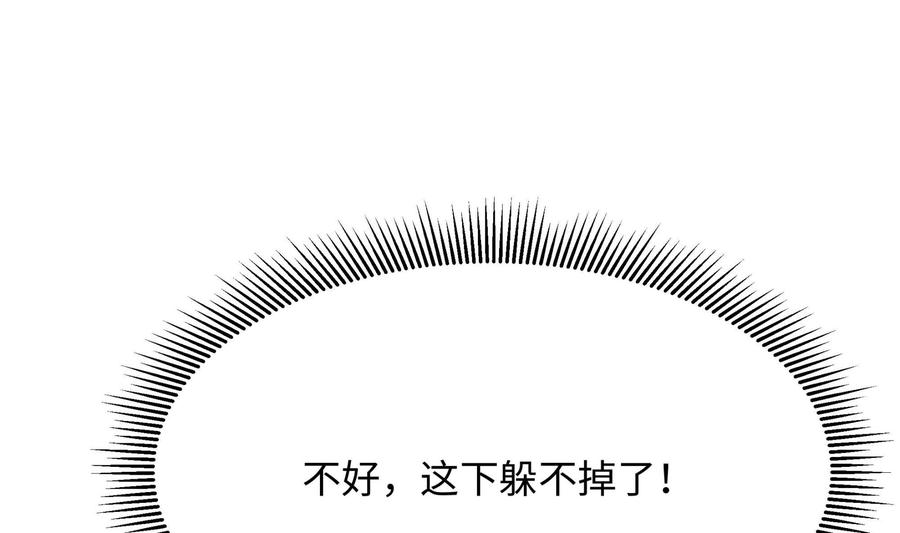 我在地府开后宫 第61话 小巷里的亲密接触 第91页