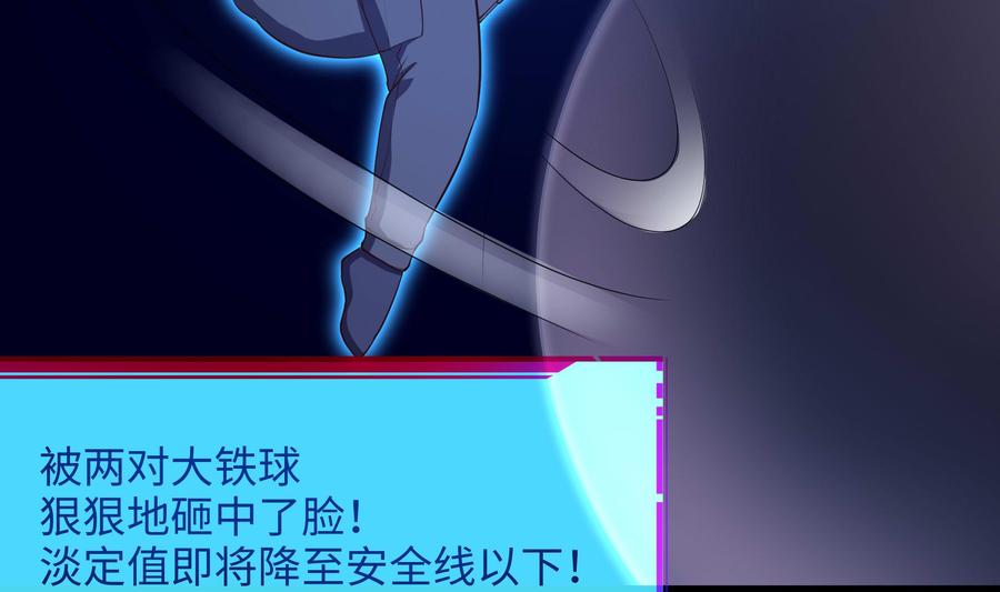 我在地府开后宫 第61话 小巷里的亲密接触 第82页