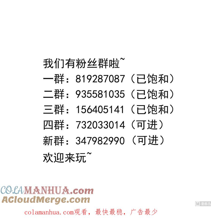 我在地府开后宫 第61话 小巷里的亲密接触 第145页