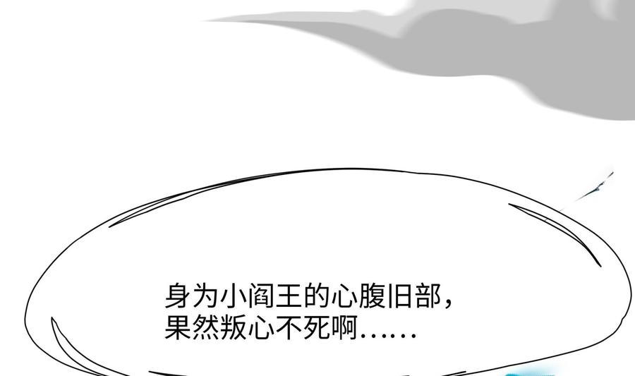 我在地府开后宫 第61话 小巷里的亲密接触 第131页