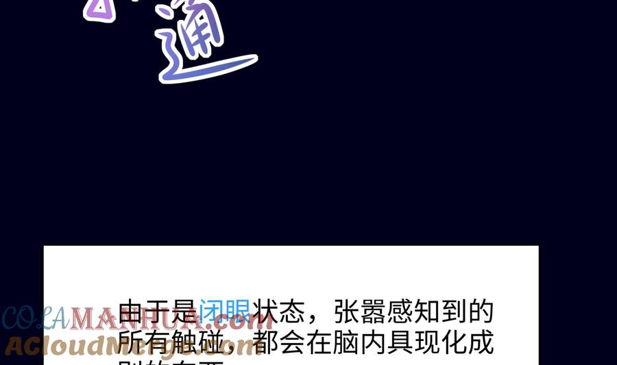 我在地府开后宫 第61话 小巷里的亲密接触 第49页
