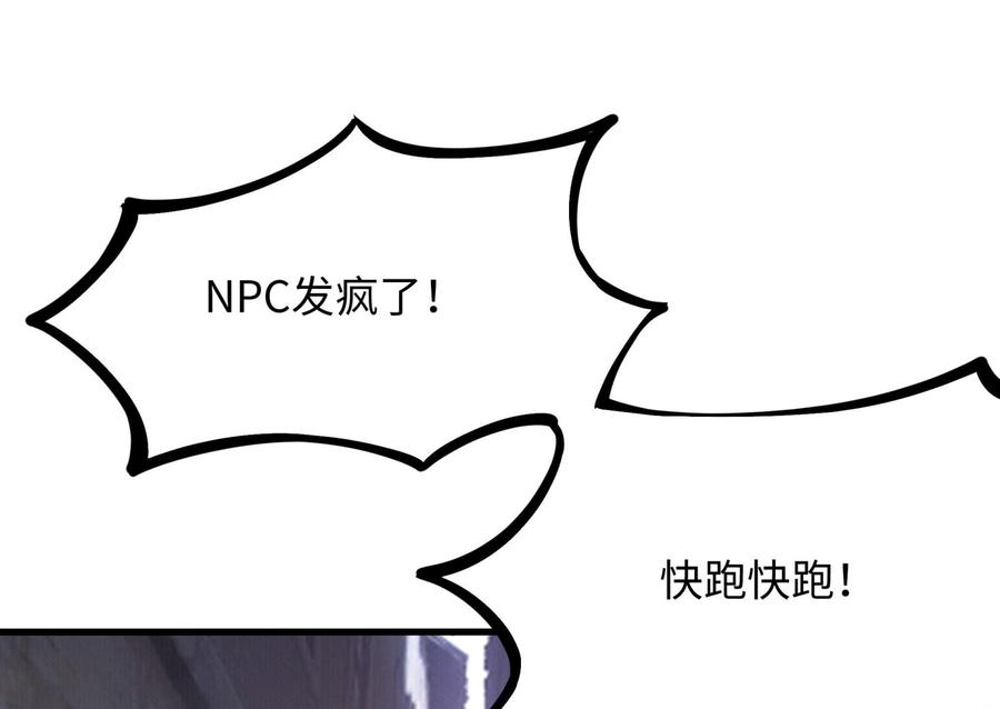 我在地府开后宫 第61话 小巷里的亲密接触 第28页