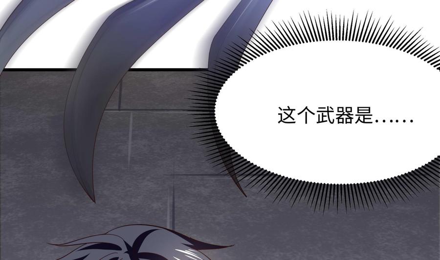 我在地府开后宫 第61话 小巷里的亲密接触 第107页