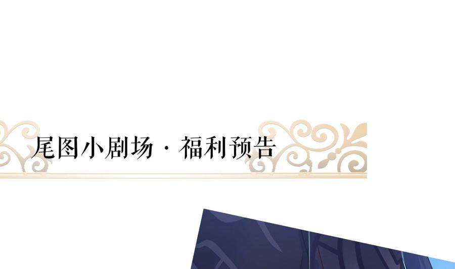 我在地府开后宫 第61话 小巷里的亲密接触 第136页