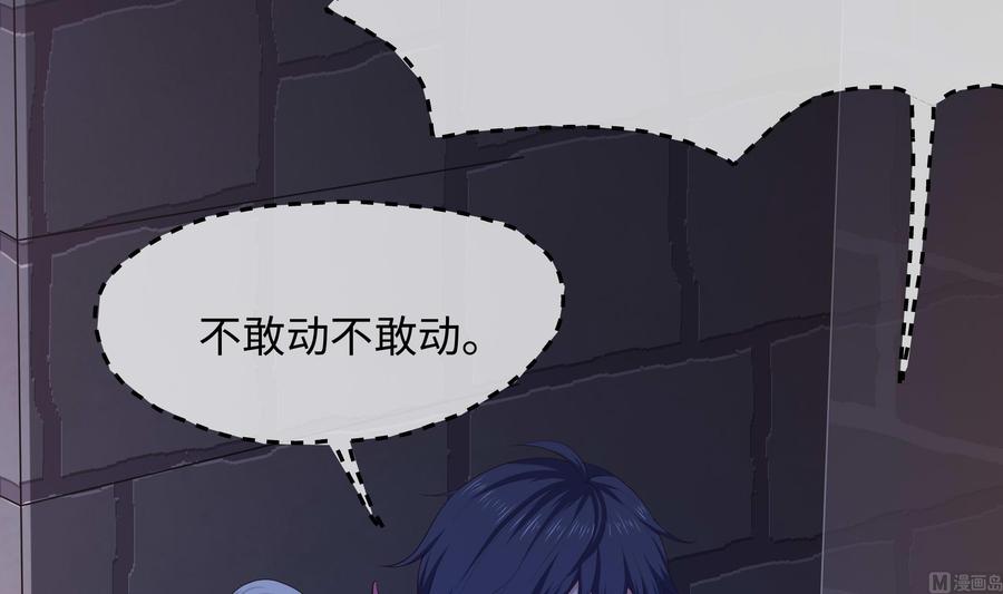 我在地府开后宫 第61话 小巷里的亲密接触 第42页