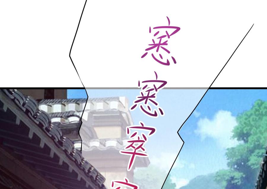 我在地府开后宫 第61话 小巷里的亲密接触 第88页