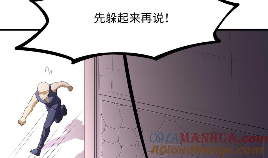 我在地府开后宫 第61话 小巷里的亲密接触 第25页