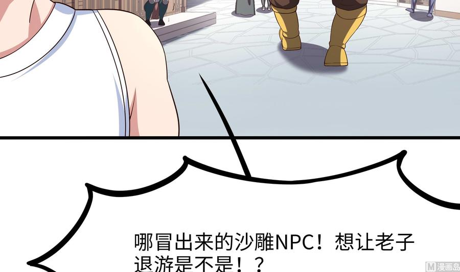 我在地府开后宫 第61话 小巷里的亲密接触 第18页
