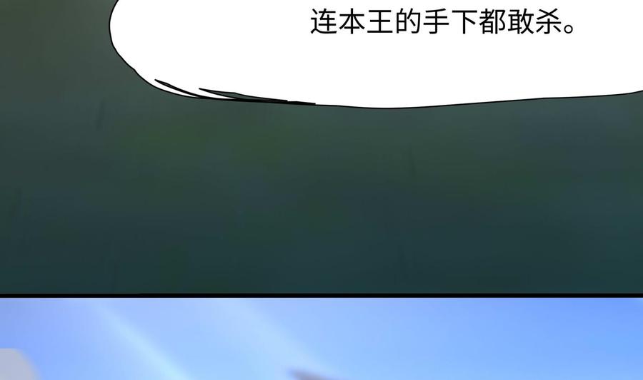 我在地府开后宫 第61话 小巷里的亲密接触 第128页