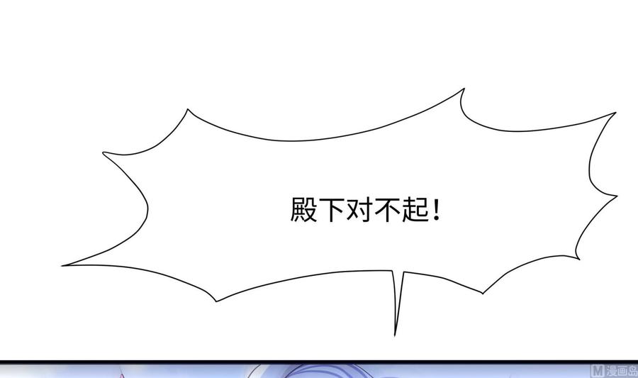 我在地府开后宫 第61话 小巷里的亲密接触 第84页